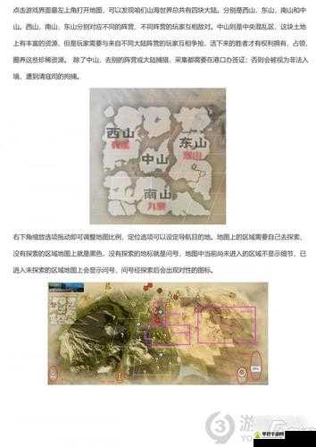 妄想山海如何轻松实现地图传送？地图传送方法全揭秘！