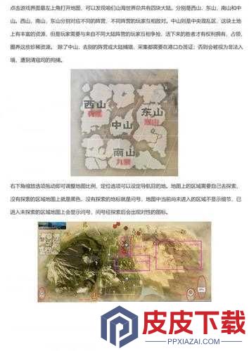 妄想山海如何轻松实现地图传送