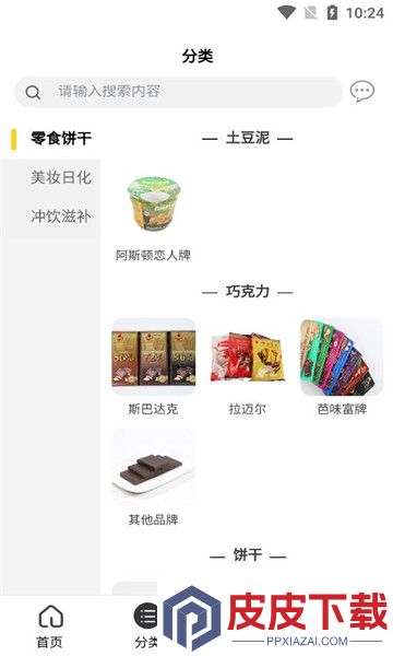 俄甄选商城手机版下载