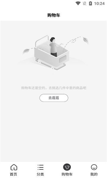 俄甄选商城手机版下载