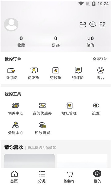 俄甄选商城手机版下载