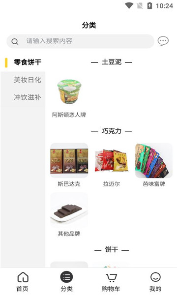 俄甄选商城手机版下载