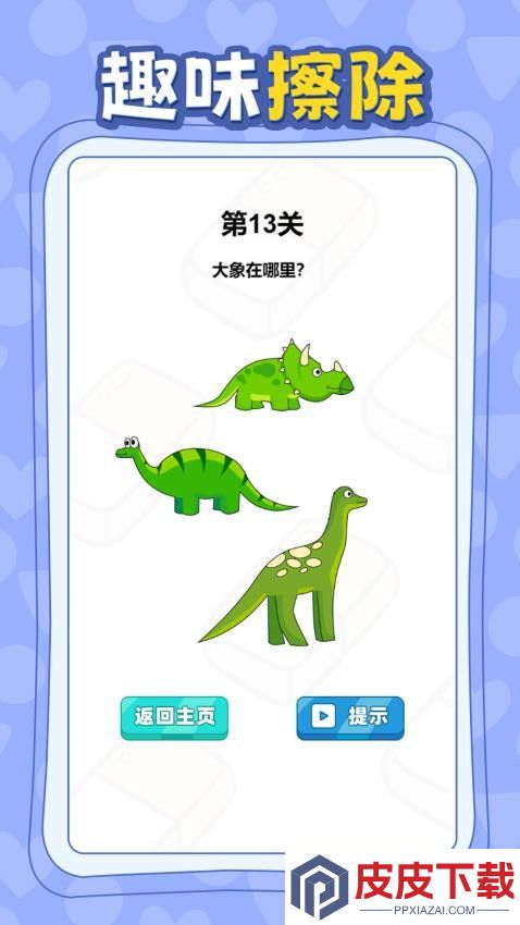 来点想象力游戏下载