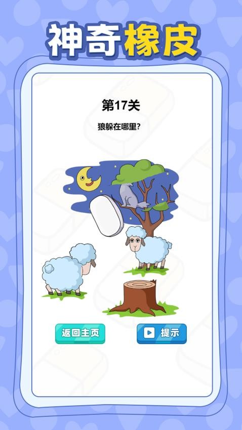 来点想象力游戏下载