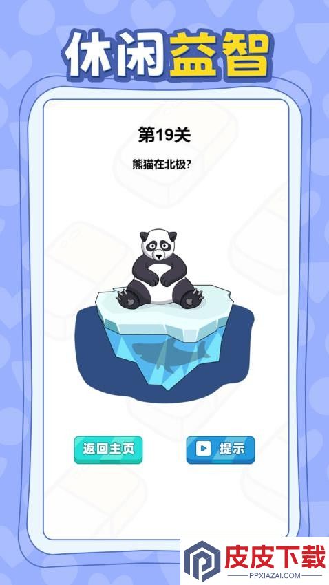 来点想象力游戏下载