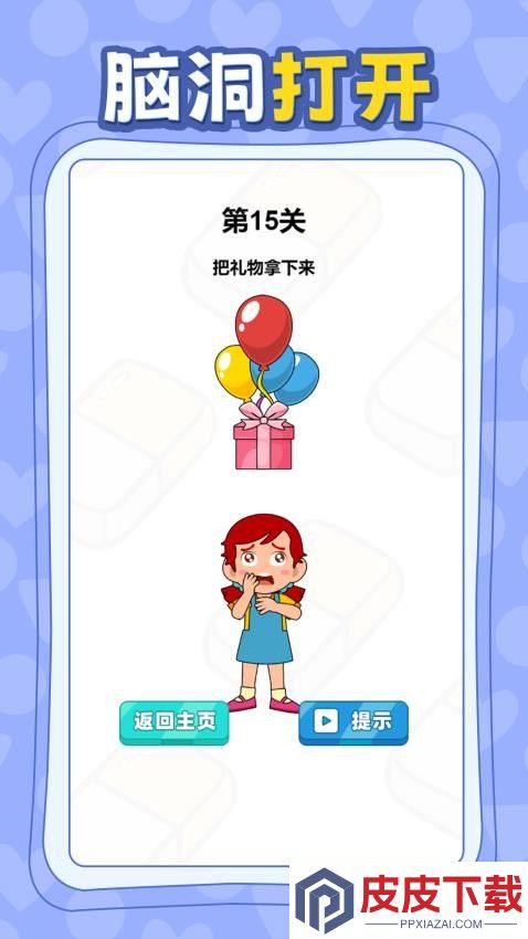 来点想象力游戏下载