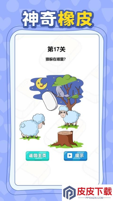 来点想象力游戏下载