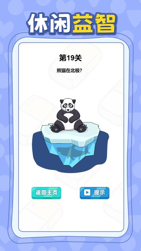 来点想象力游戏下载