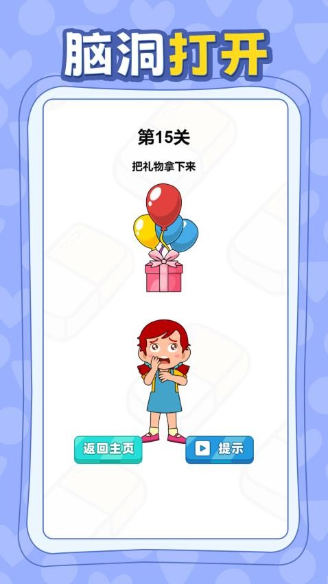 来点想象力游戏下载