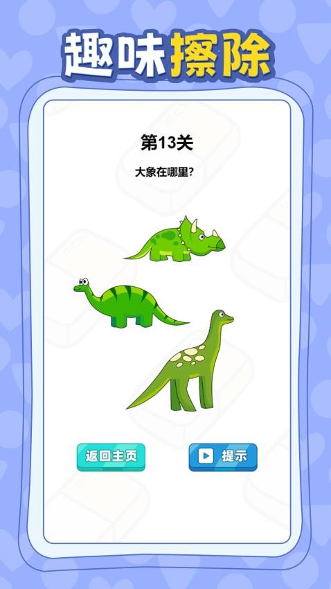 来点想象力游戏下载