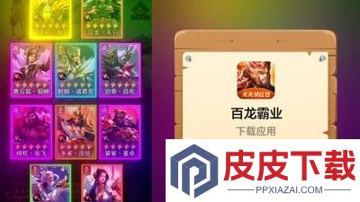 百龙霸业升11星条件