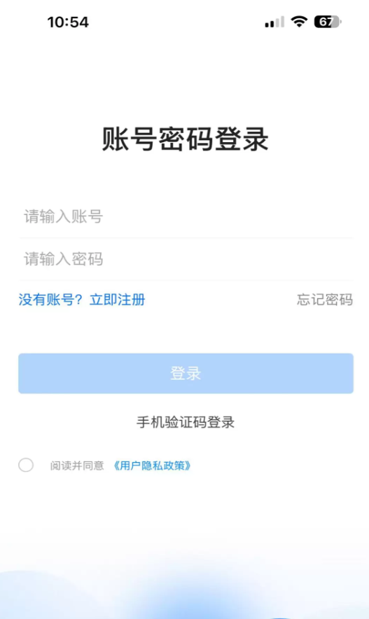 移路同行健康管理app下载