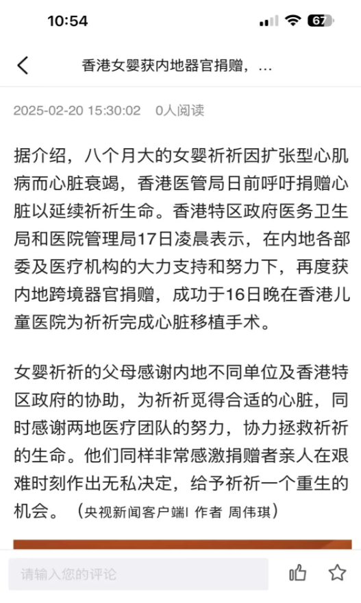 移路同行健康管理app下载