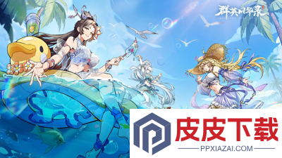 群英风华录破解版无限内购