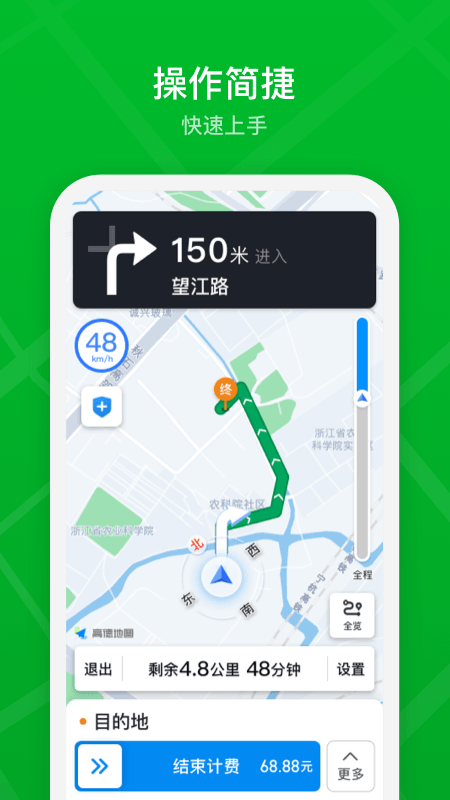 曹操司机官方版安装免费版下载