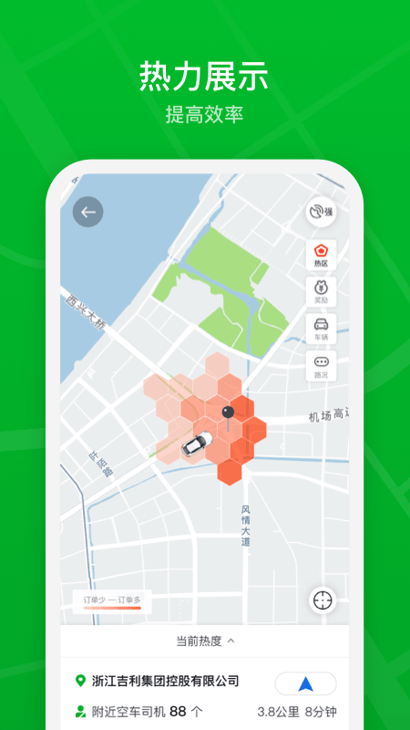 曹操司机官方版安装免费版下载