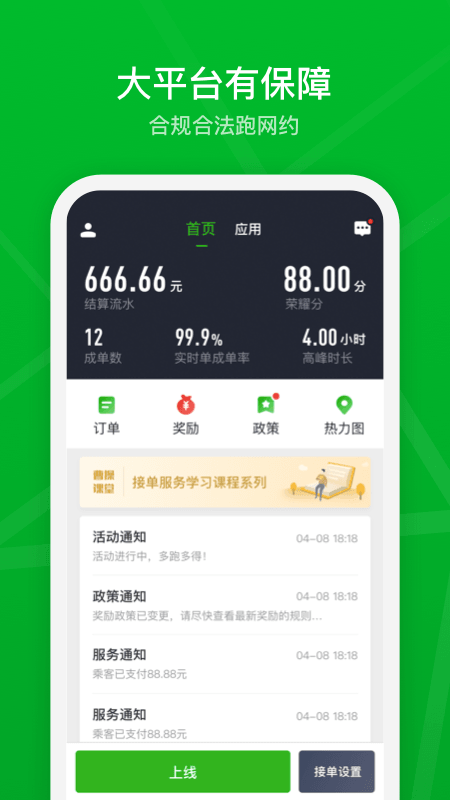 曹操司机官方版安装免费版下载