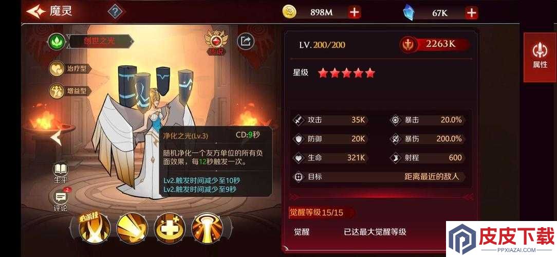加德尔契约中如何高效获取魔灵