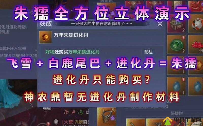 妄想山海飞雪尾巴获取攻略，揭秘尾巴获得方法的演变历程？