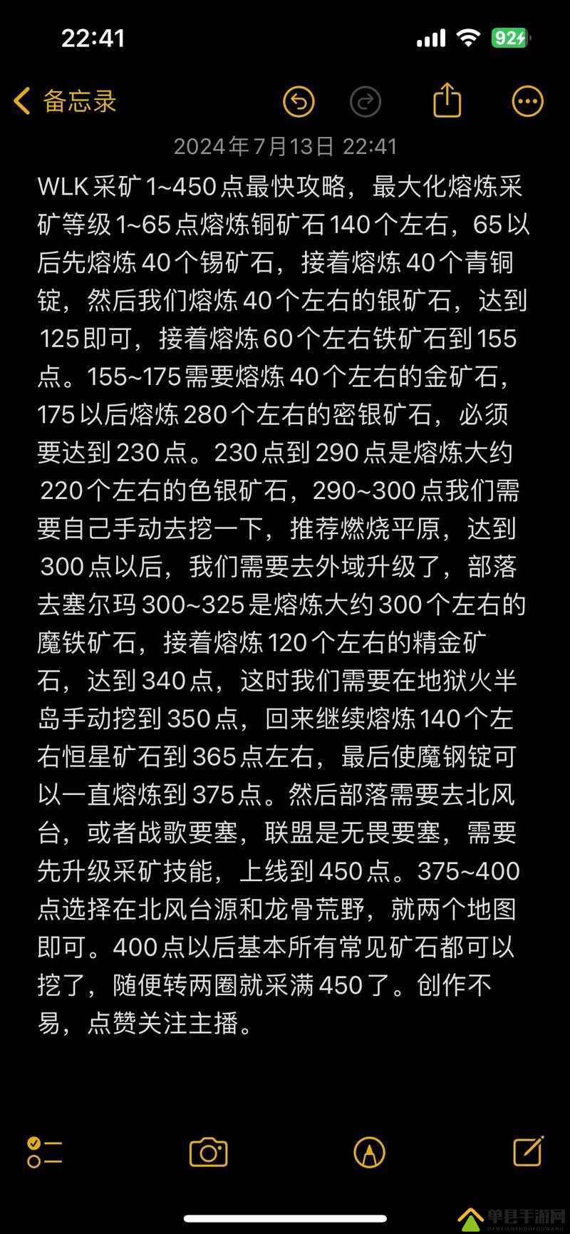 加德尔契约矿区如何高效开采？魔石矿区深度解析揭秘！