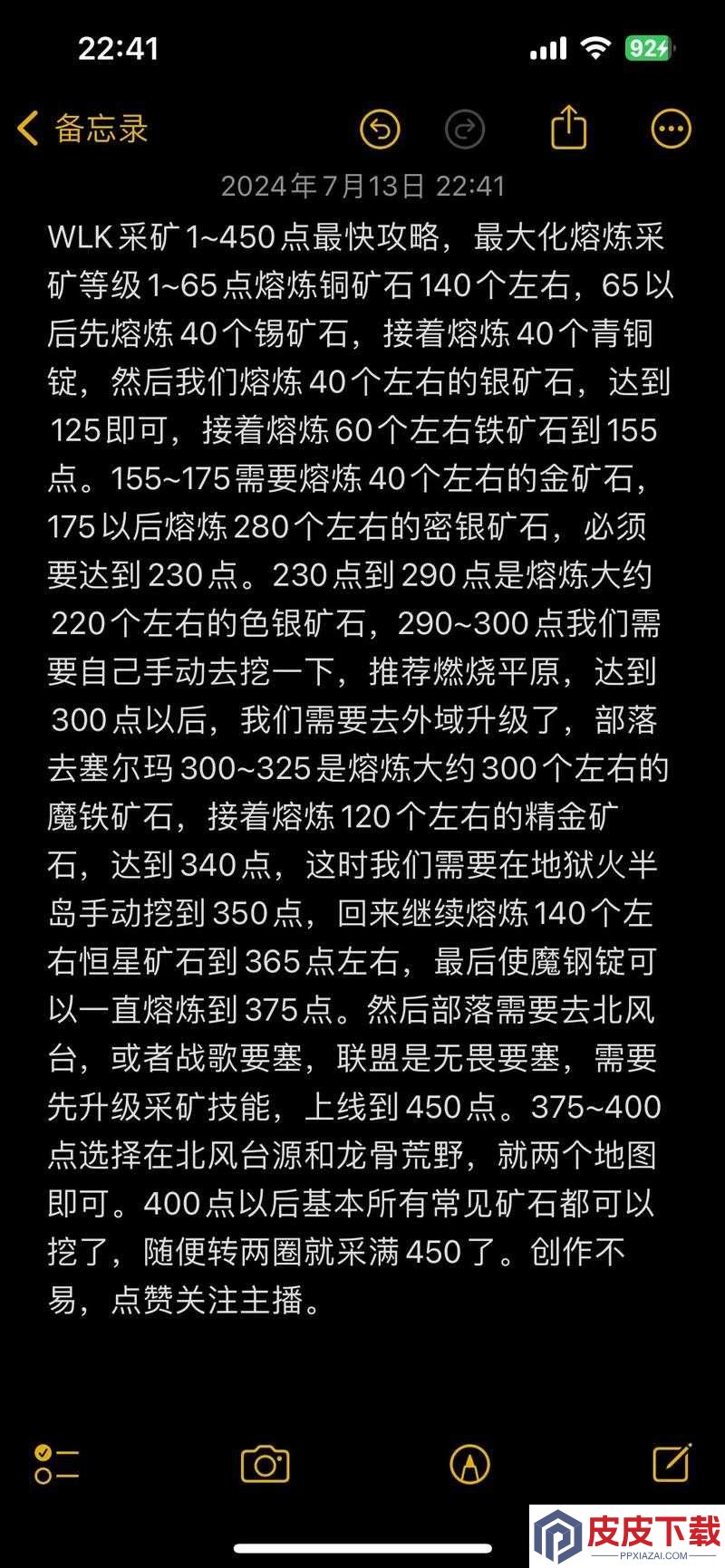 加德尔契约矿区如何高效开采