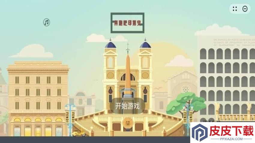 奔跑吧印第安手机游戏下载