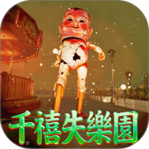 趣味游乐园模拟器游戏