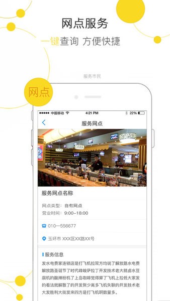 便民玉环app手机版下载