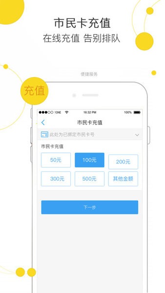 便民玉环app手机版下载