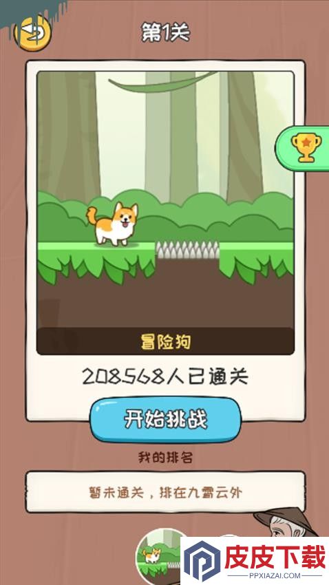 坑爹的脑洞游戏手机版下载
