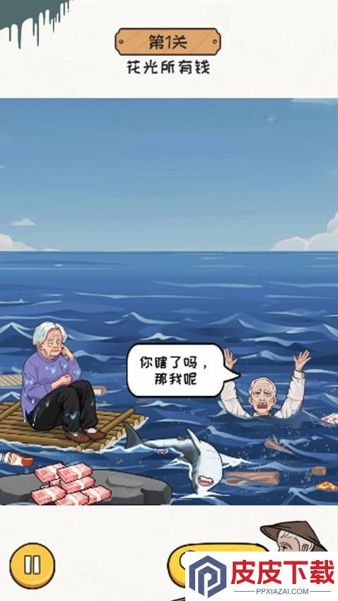 坑爹的脑洞游戏手机版下载