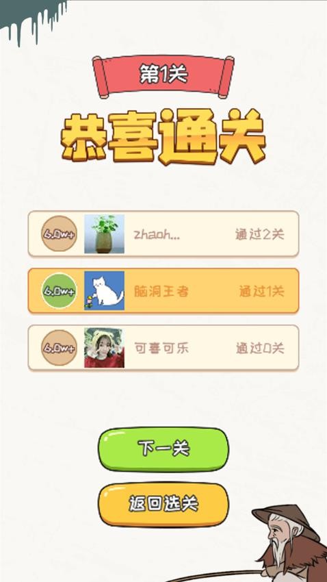 坑爹的脑洞游戏手机版下载