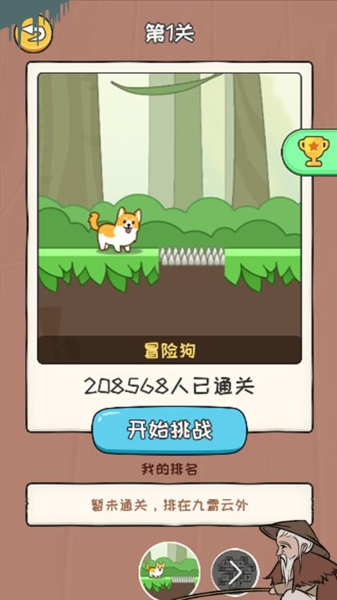 坑爹的脑洞游戏手机版下载