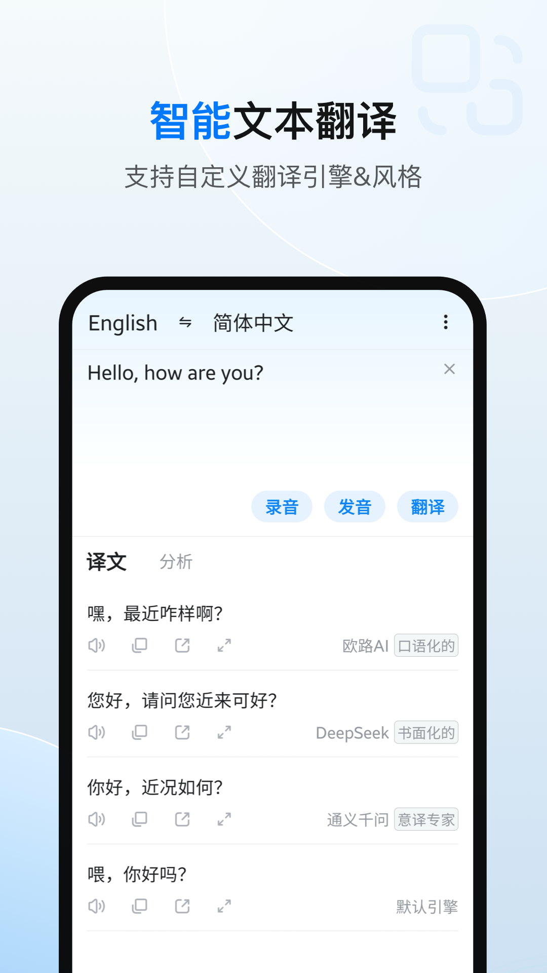 欧路翻译app手机版下载