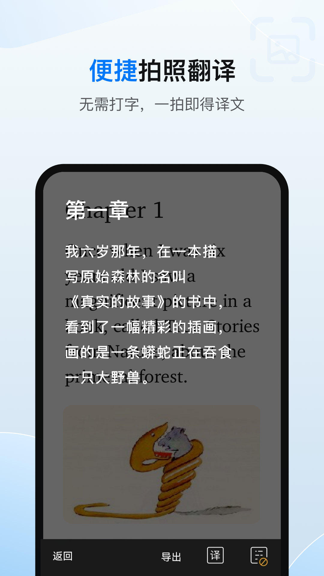 欧路翻译app手机版下载