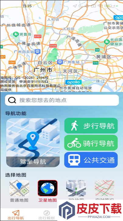 风驰畅行导航软件官方下载
