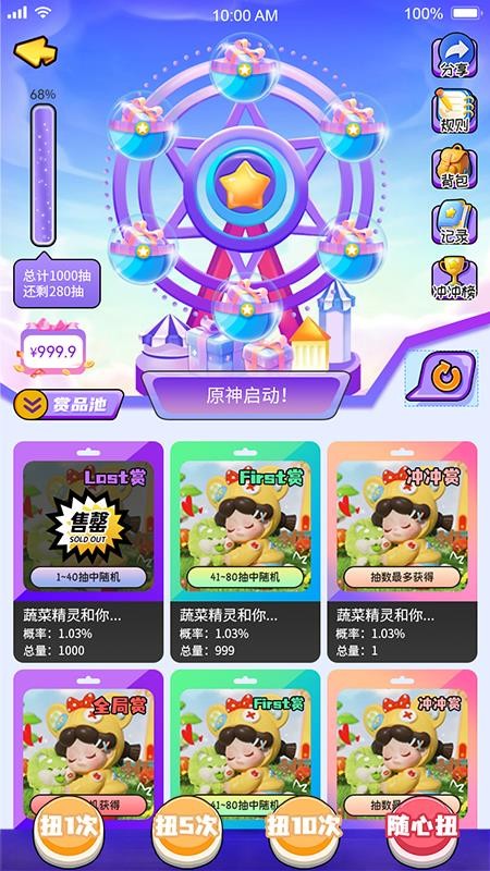 元气蛋app下载