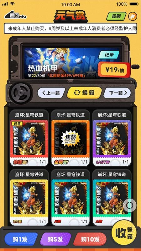 元气蛋app下载