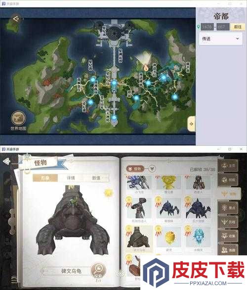 天谕手游寻龟之旅开启