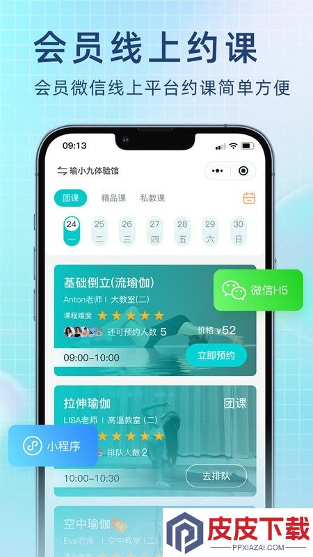 瑜小九app官方版下载