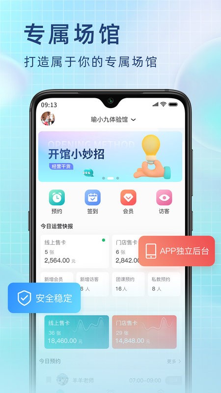瑜小九app官方版下载