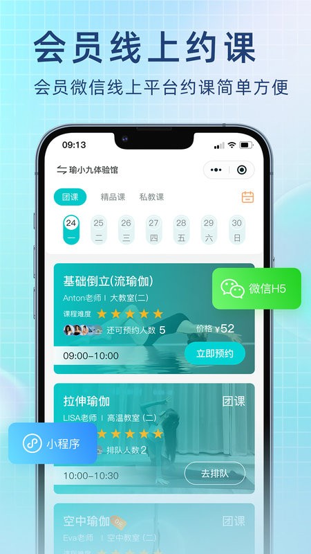 瑜小九app官方版下载