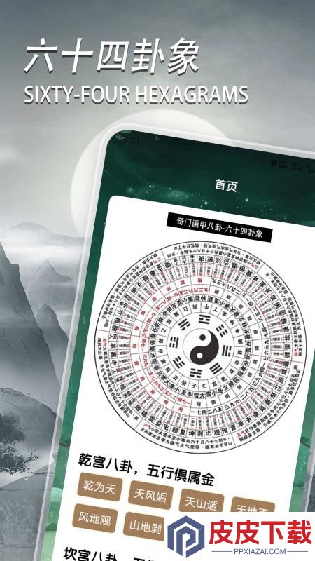 灵占天下app官方版下载