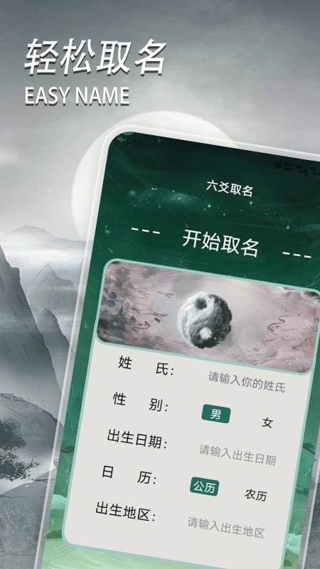 灵占天下app官方版下载