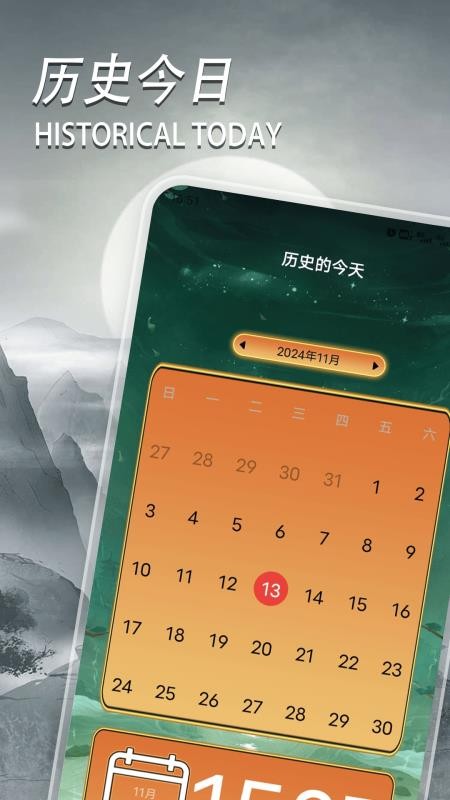 灵占天下app官方版下载