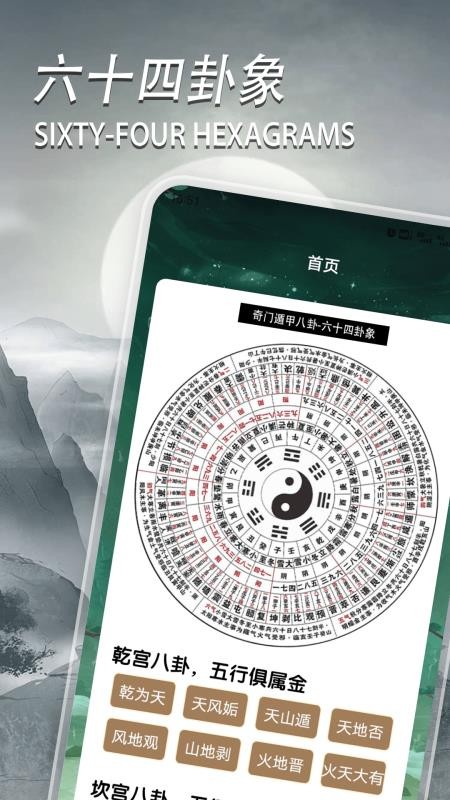 灵占天下app官方版下载