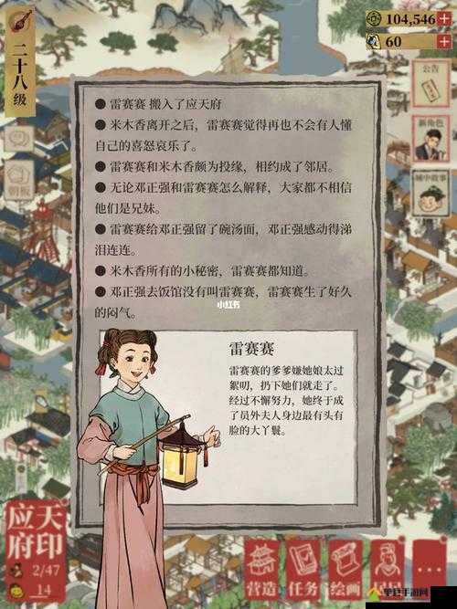江南百景图新特殊居民究竟是何方神圣？身份猜测与资源管理艺术揭秘！