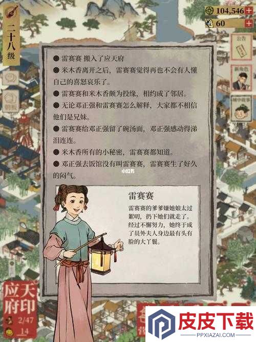 江南百景图新特殊居民究竟是何方神圣