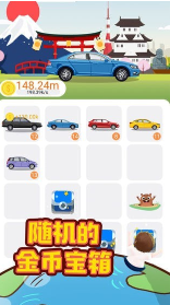 环游世界全球版手游下载