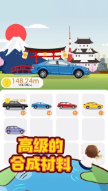 环游世界全球版手游下载